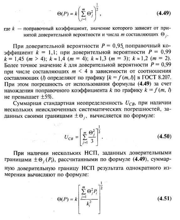 контроль внутренних полостей тела