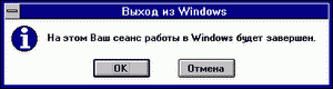    Windows 3.11. END_W311.GIF