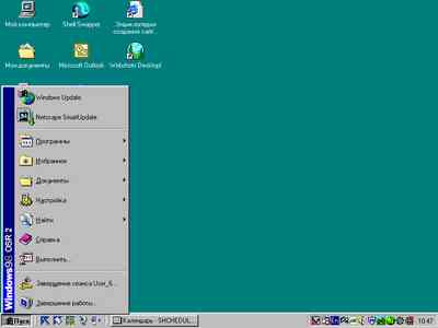     Explorer Windows 98