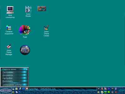     Aston    Microsoft Windows 98