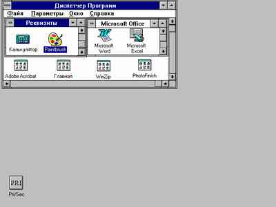      Microsoft Windows 3.11