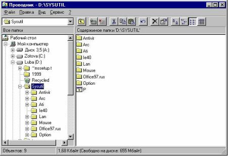  Windows Explorer  Microsoft Windows 95/NT4