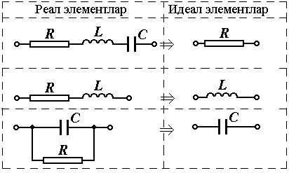 : C:\Users\Dimka\Desktop\Elektr_zanjirlar_nazariyasi+maruza_matni.files\image070.png