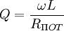  Q = \frac{\omega{}L}{R_{\Pi OT}} 