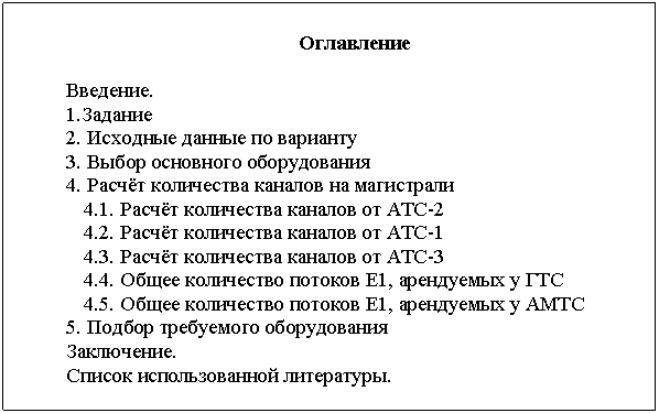 : 

.
1. 
2.    
3.   
4.     
4.1.     -2 
4.2.     -1  
4.3.     -3  
4.4.    1,   
4.5.    1,   
5.   
.
  .
