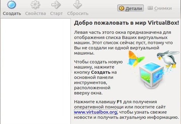 : Oracle VM VirtualBox 