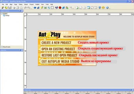 : autoplay media studio -  