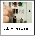  

USB  

