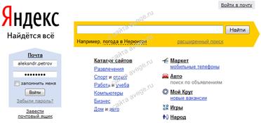 http://www.avege.ru/russian/mail/imgmail/yandex05.png